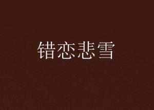 拯救船中女孩