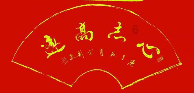 越过篱笆